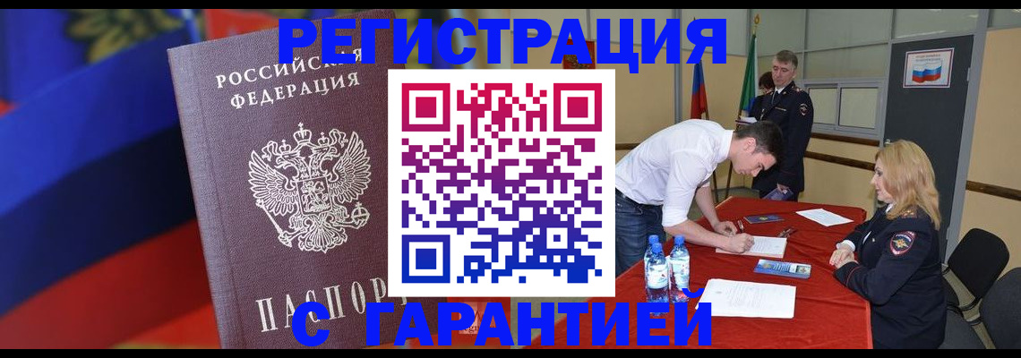 временная прописка в Верещагино