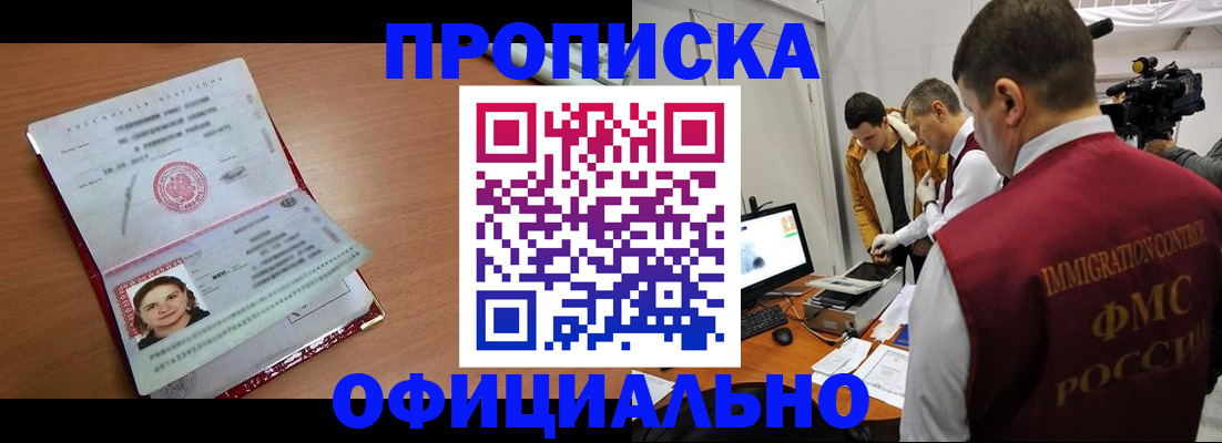 прописка для школы в Верещагино