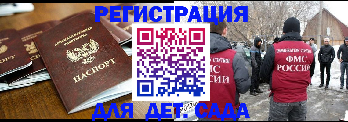 прописка ребенка в Верещагино